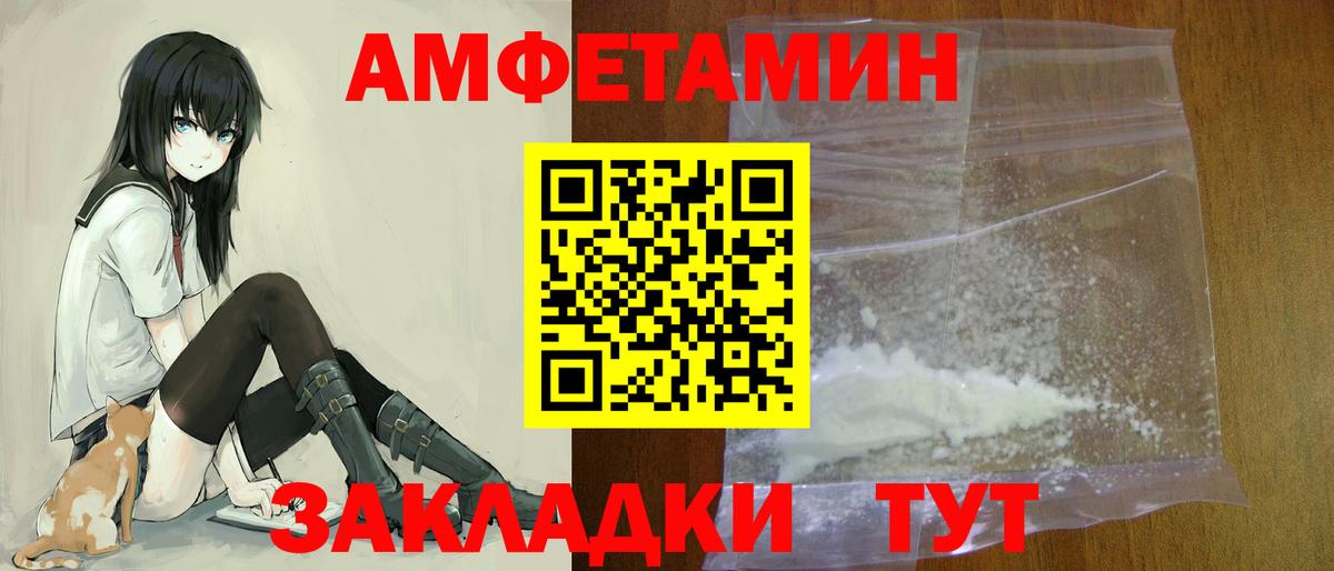 АМФ 98%  Амфетамин  Тобольск  Вход с VPN 