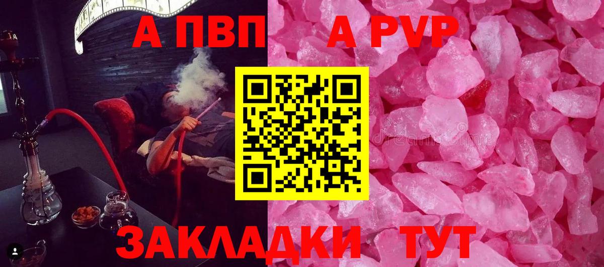 Тобольск  Alpha PVP СК КРИС  Вход с VPN  Alpha-PVP СК КРИС 