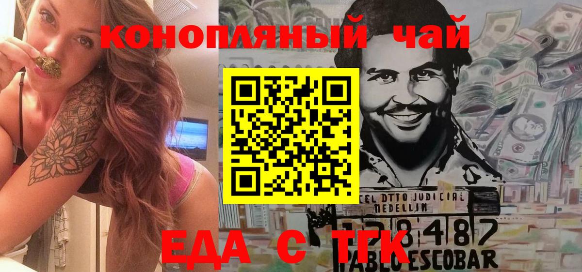 Тобольск  Canna-Cookies конопля  Вход с VPN 
