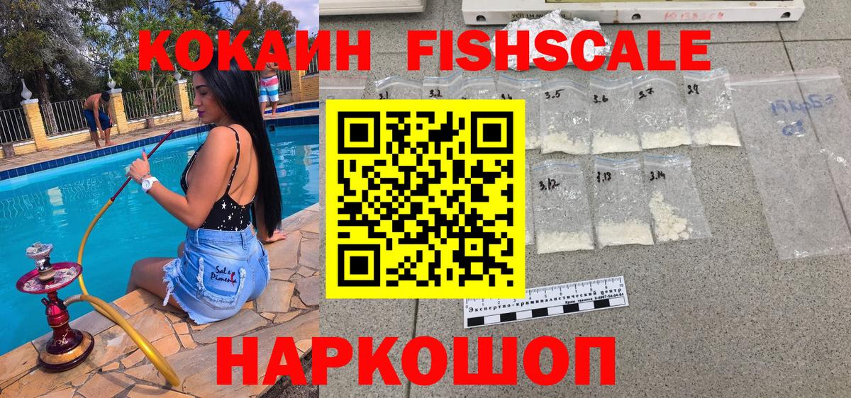 КОКАИН Эквадор Тобольск