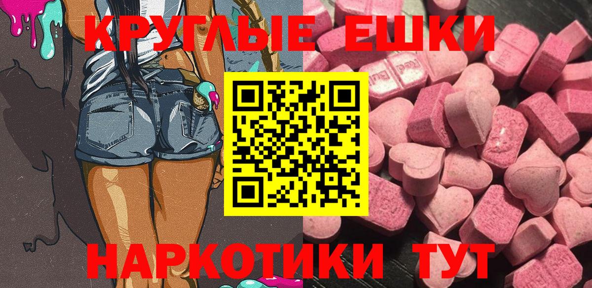 что такое наркотик  Ecstasy Cube  Вход с VPN  Тобольск 