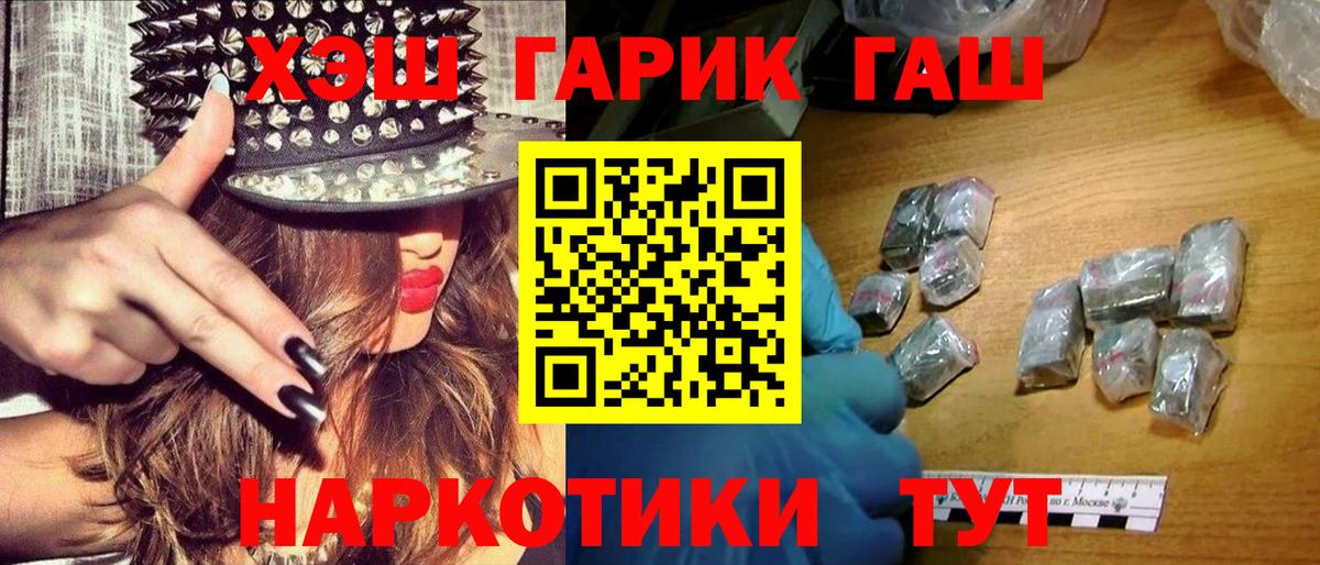 Гашиш убойный Тобольск