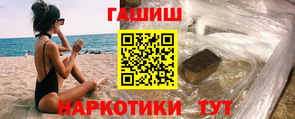 Гашиш  Гашиш ice o lator  Вход с VPN  ГАШ VHQ  Тобольск 