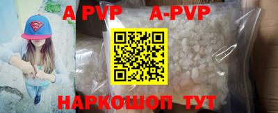 apvp Новокубанск