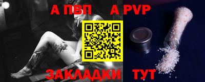 apvp Новокубанск