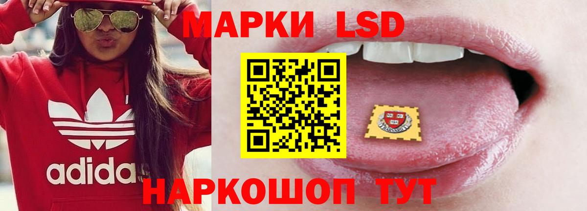 Тобольск  LSD-25 экстази кислота  Вход с VPN 