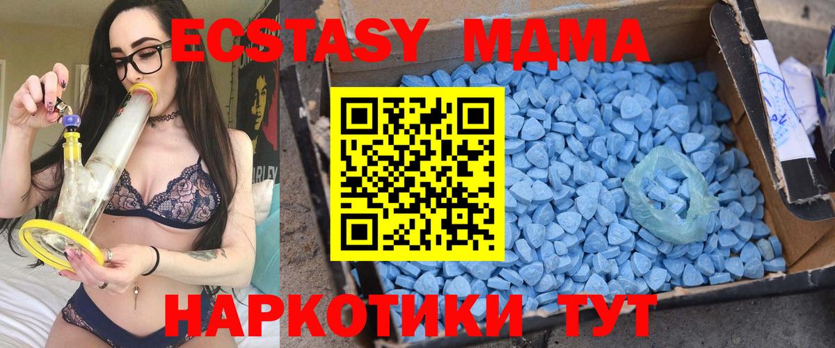 МДМА  МДМА Molly  Вход с VPN  MDMA молли  Тобольск 