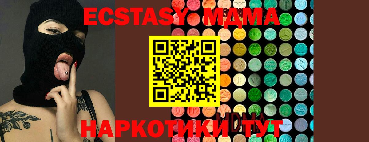 МДМА Molly Тобольск