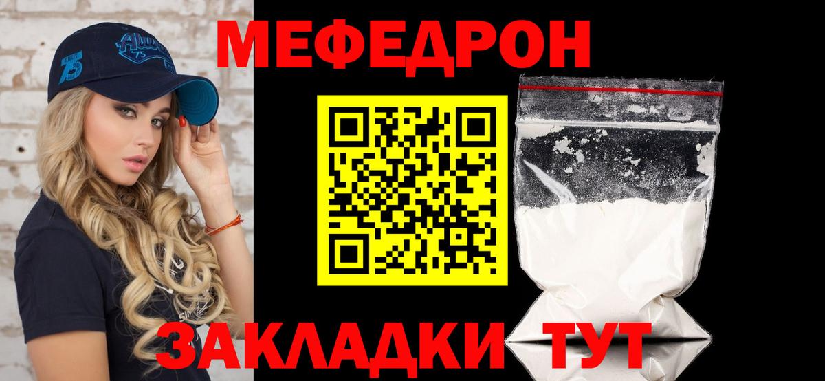 МЕФ mephedrone  МЕФ VHQ  МЕФ  Вход с VPN  Тобольск 