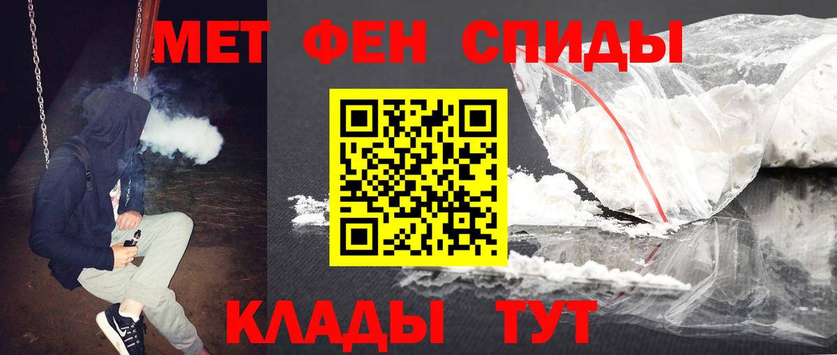 Тобольск  Первитин винт  Вход с VPN 