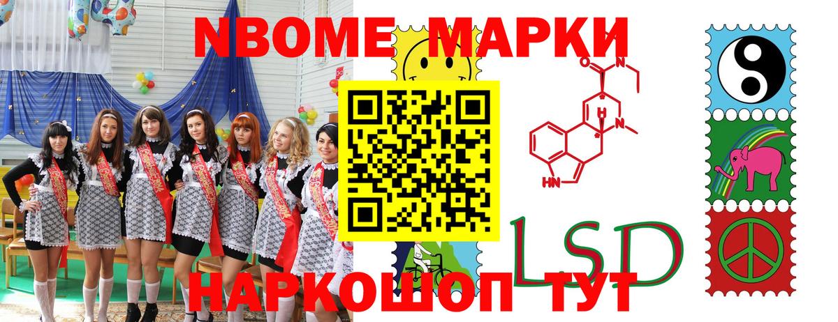 Марки NBOMe 1500мкг  Вход с VPN  Тобольск 