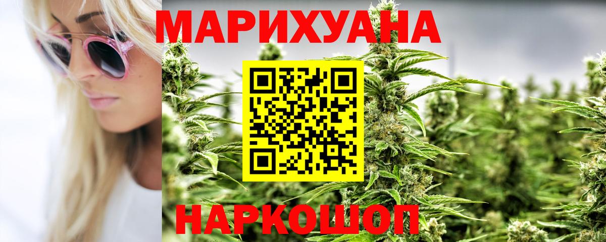 Тобольск  Шишки марихуана сатива  Конопля сатива  Вход с VPN 